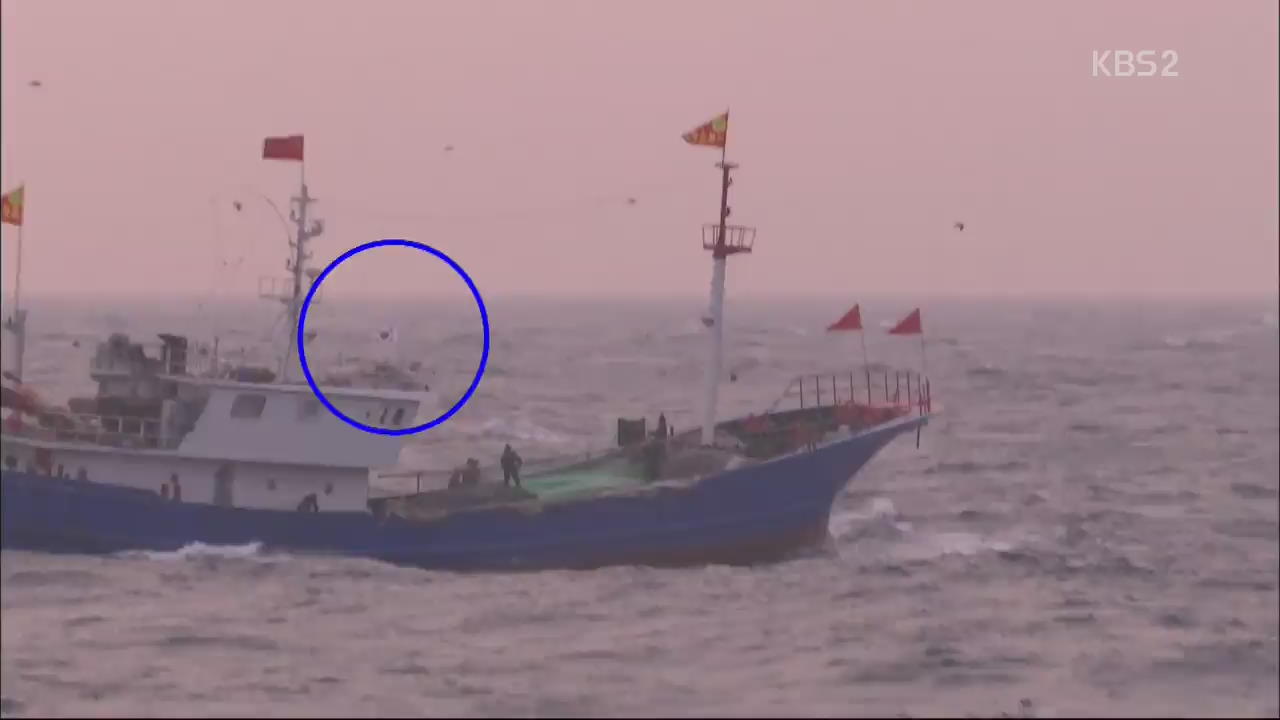중국 어선, ‘쇠창살’ 무장하고 불법 조업