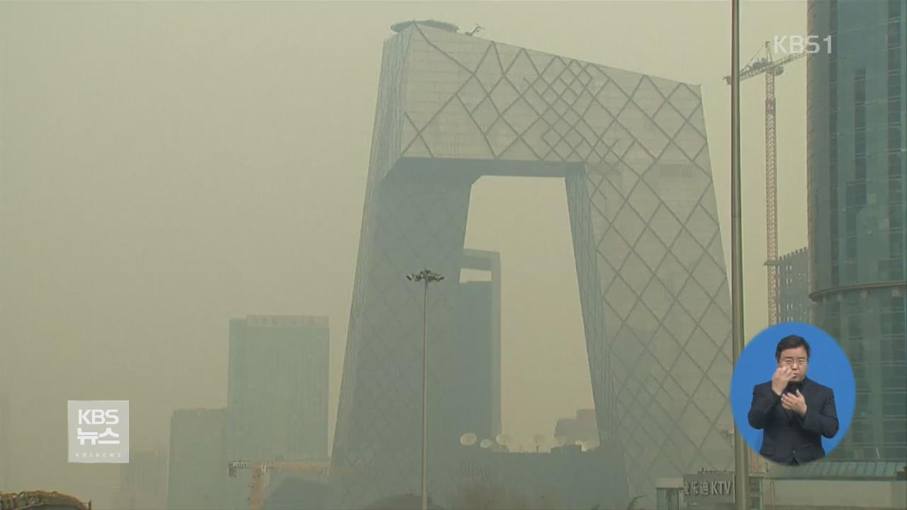 베이징 사상 첫 대기오염 ‘적색경보’ 발령