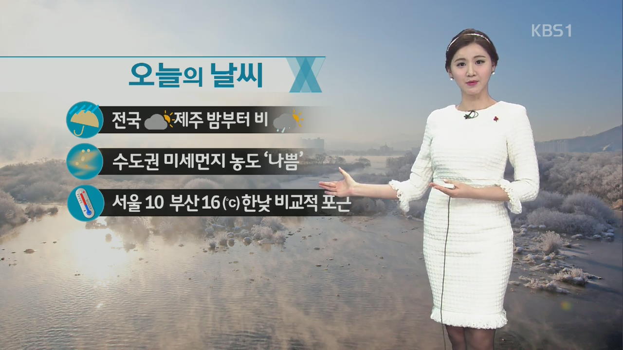 한낮 포근, 수도권·영서 미세먼지 농도 ‘나쁨’