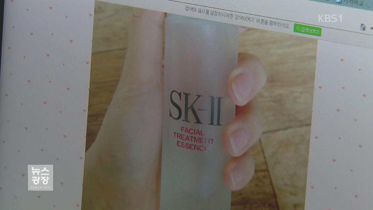 “화장품 쓰니 피부 탱탱”…‘가짜 후기’에 과징금 1억