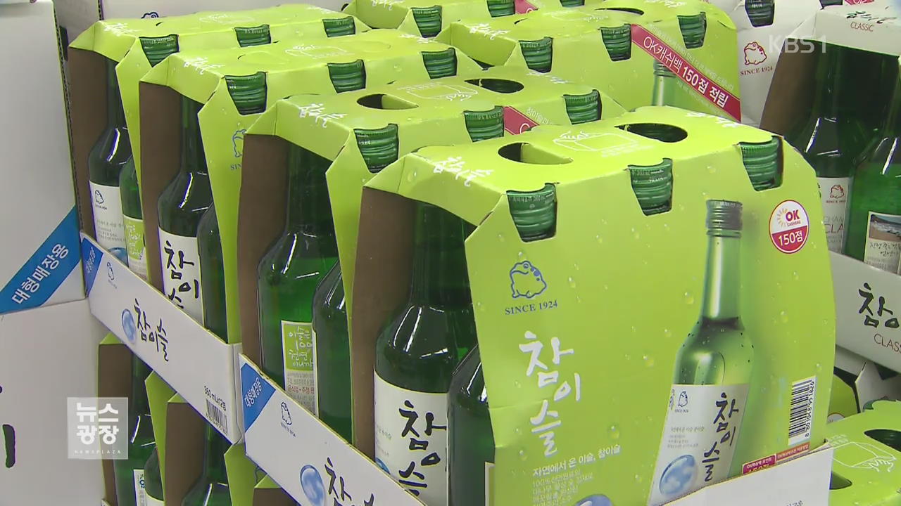 참이슬 가격 인상 일주일…매출 14.5% 감소