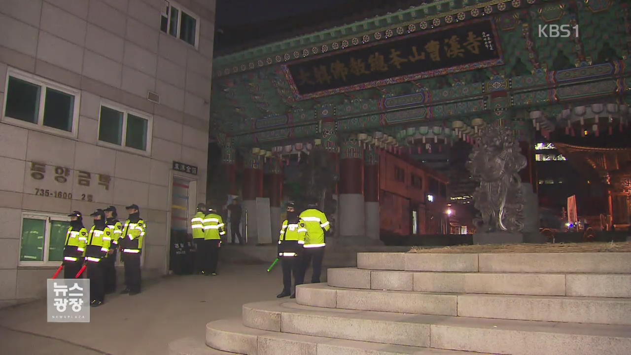 “오후 4시 이후 한상균 체포”…“즉각 총파업”