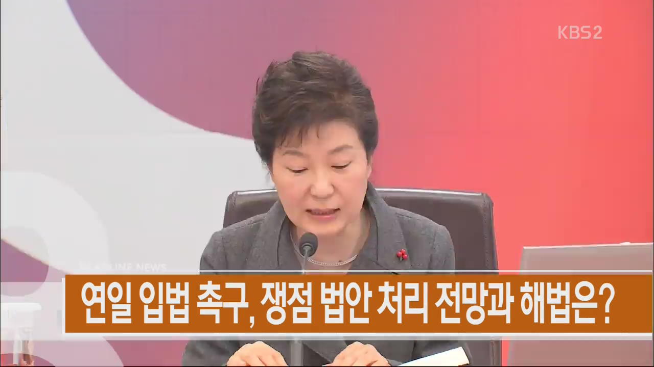 [아침뉴스타임 헤드라인]