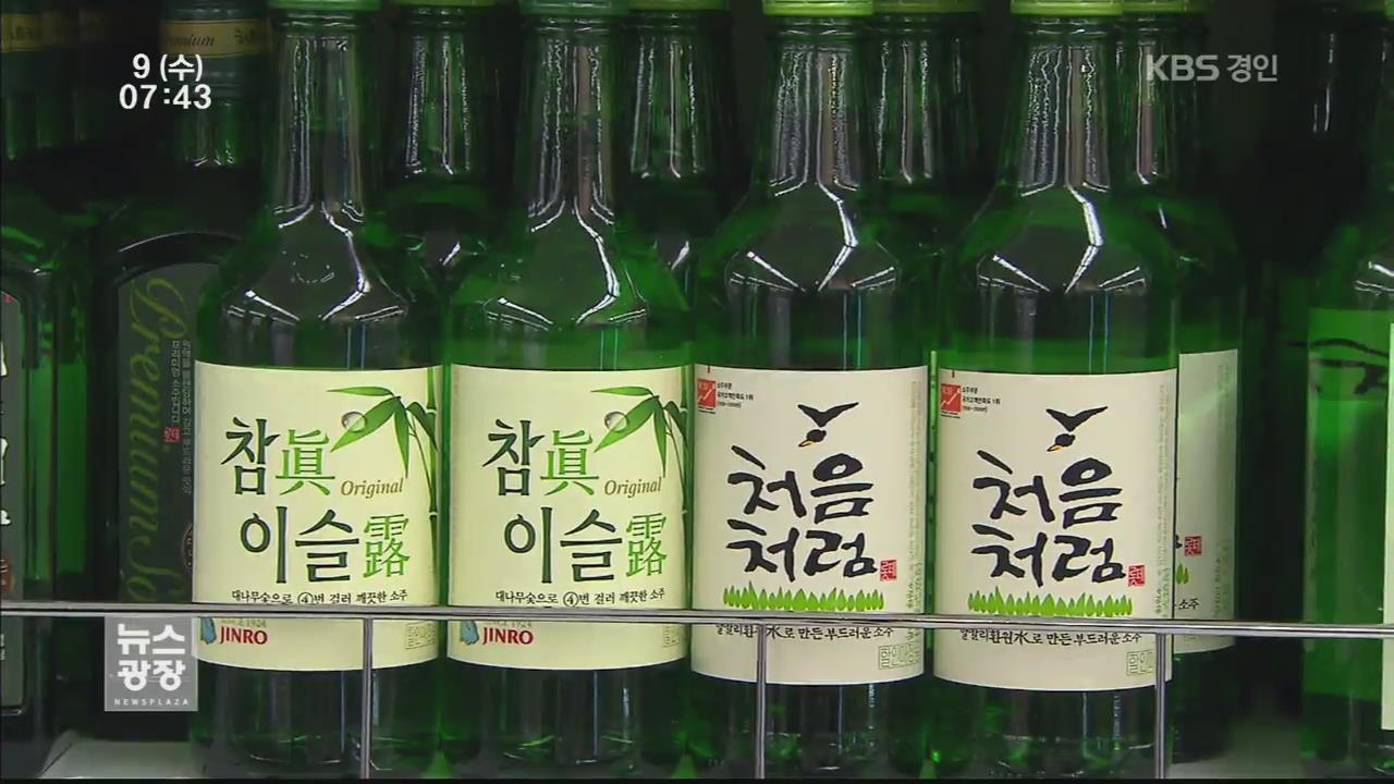 참이슬 출고 가격 인상 일주일…매출 14.5% ‘뚝’