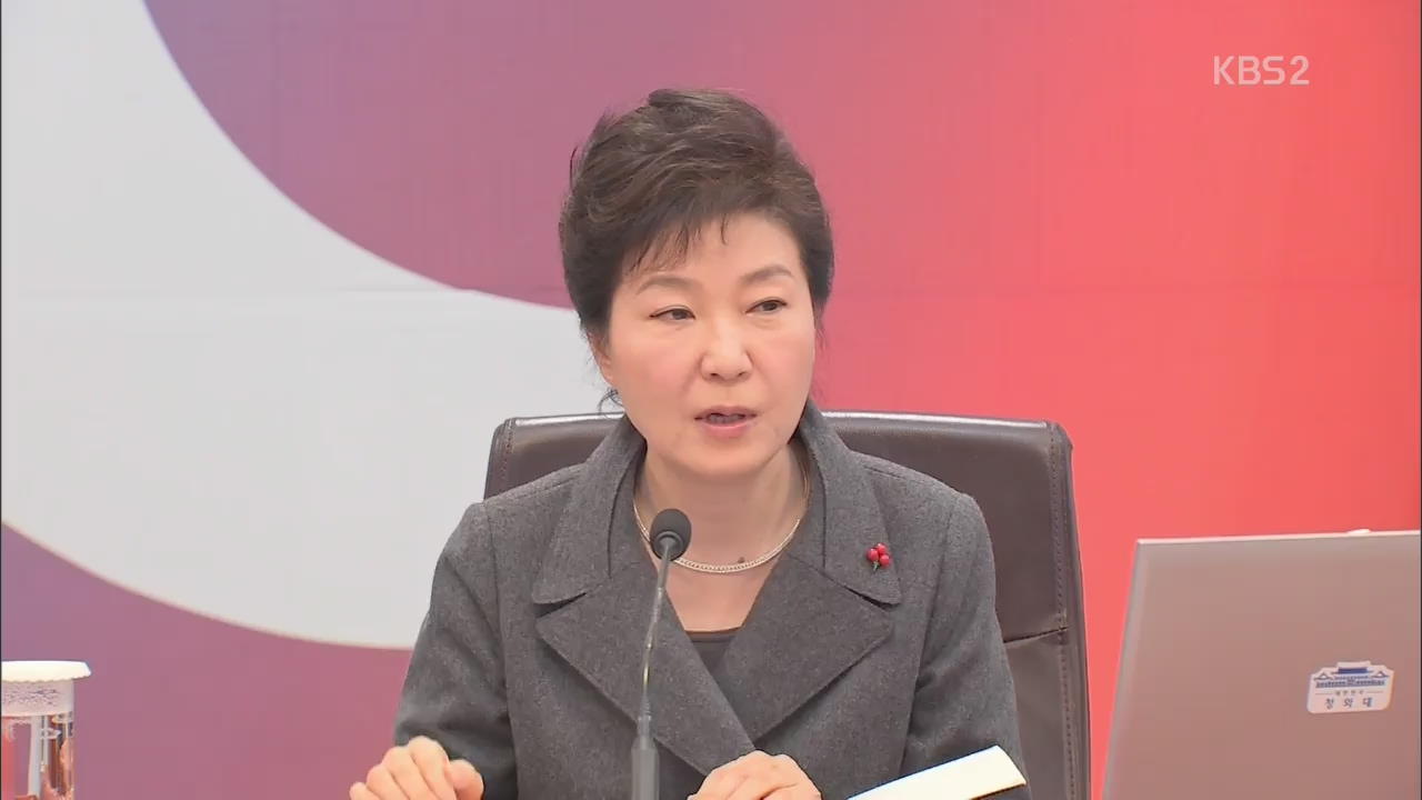 박 대통령, 법안 처리 거듭 촉구…“무산되면 국민 분노”
