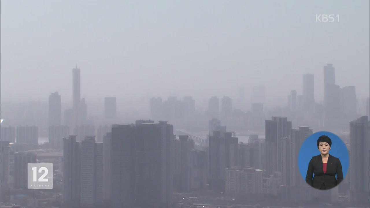 대기 정체로 미세먼지 농도 ‘나쁨’…내일 비로 완화