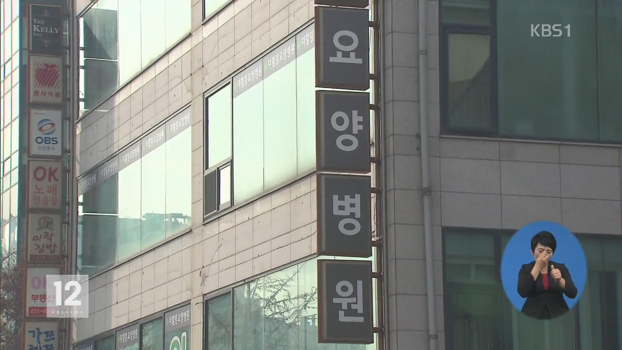 인천 요양병원서 인질극…흉기로 동료 환자 위협
