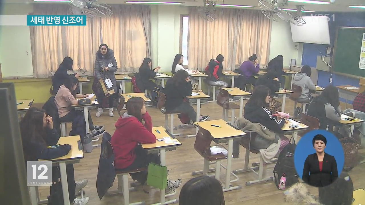호모인턴스·로또 수능…올해의 신조어