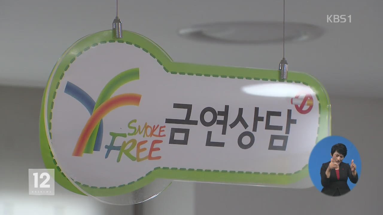 금연 치료 참가자 67.7%가 중도 포기