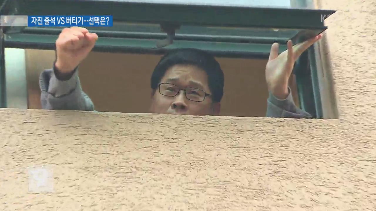 자진 출석 vs 버티기…고민 커진 민주노총