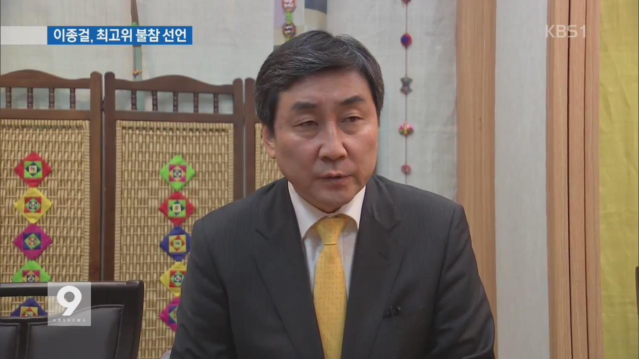 이종걸 ‘당무 거부’…새정치 비대위 구성 논의