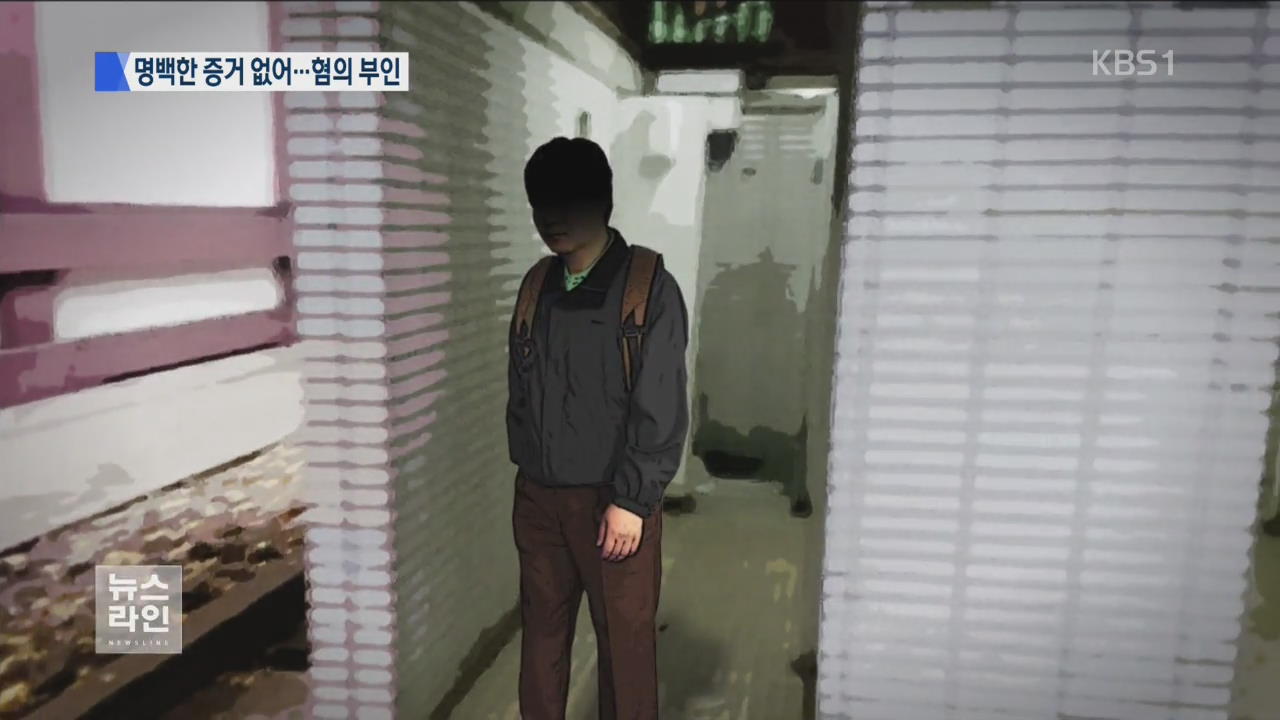 日 ‘야스쿠니 폭발’ 용의자 한국인 체포…혐의 부인