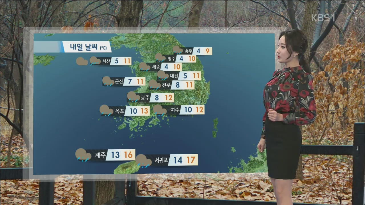 내일 전국 곳곳 비 