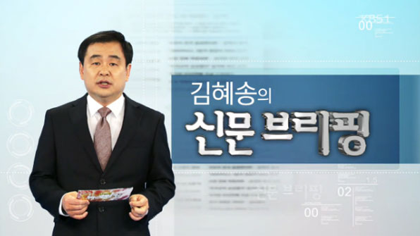 [김혜송의 신문 브리핑]  政敎 충돌 직전 ‘스님의 한 수’ 外