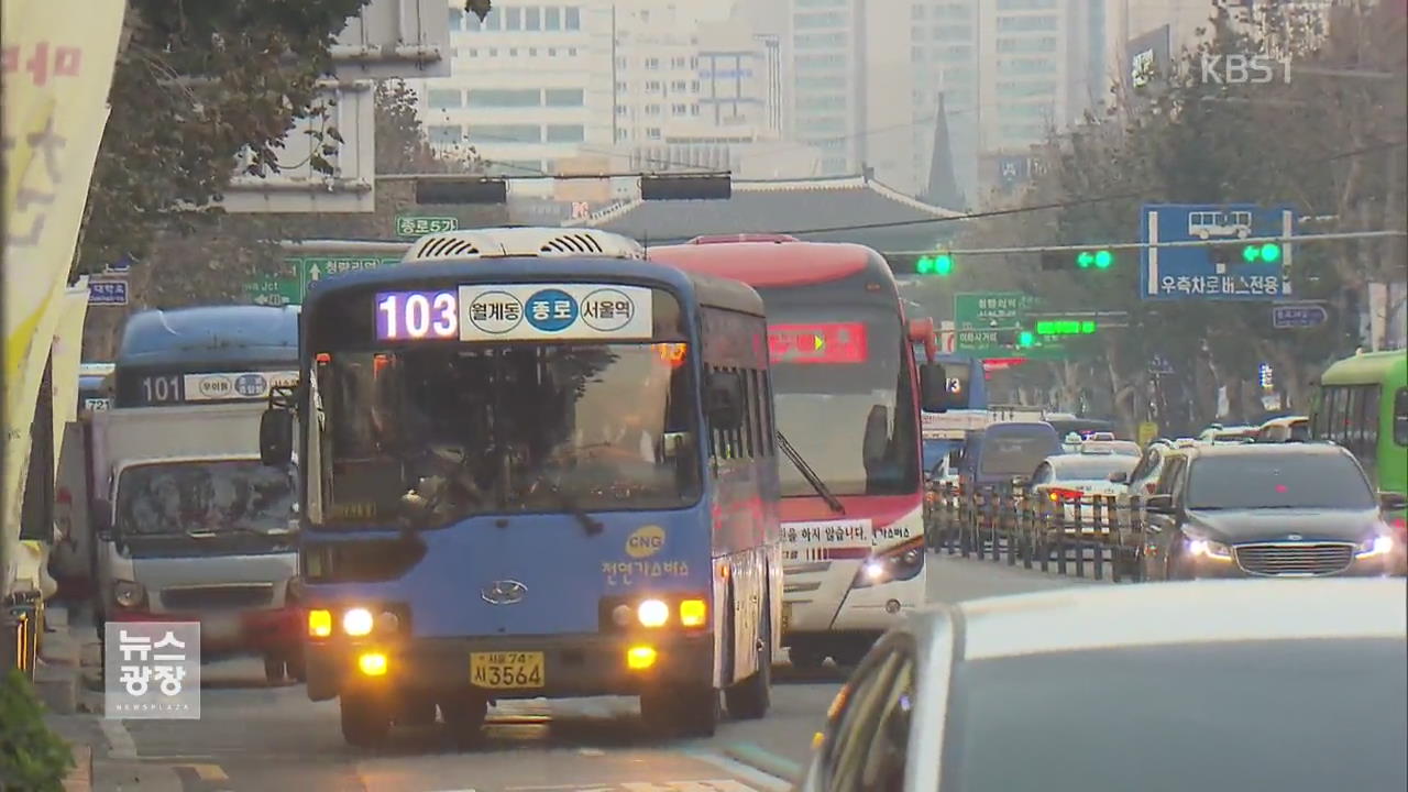 서울 종로·남대문로에도 ‘버스차로’…실효성은?