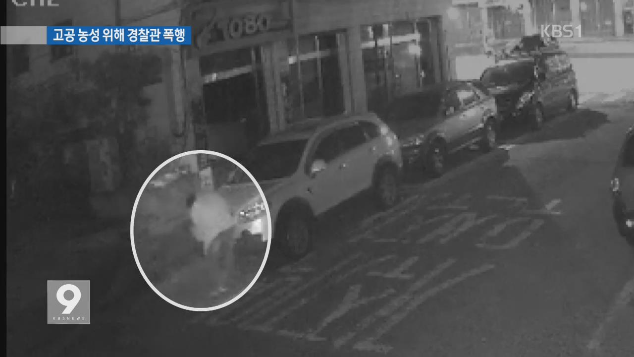 복면 쓰고 경찰 폭행…화물연대 노조원 무더기 기소