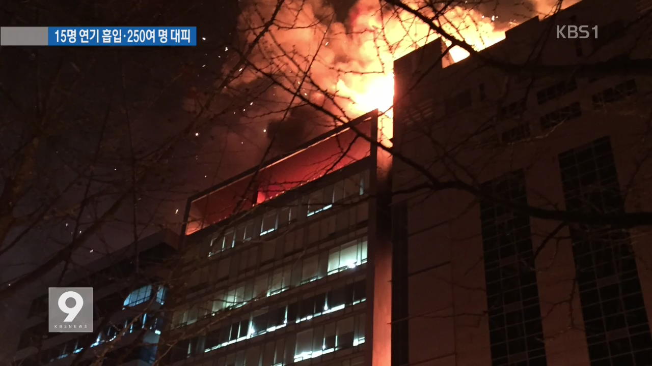 분당 상가 화재…9시 반쯤에 불길 잡아