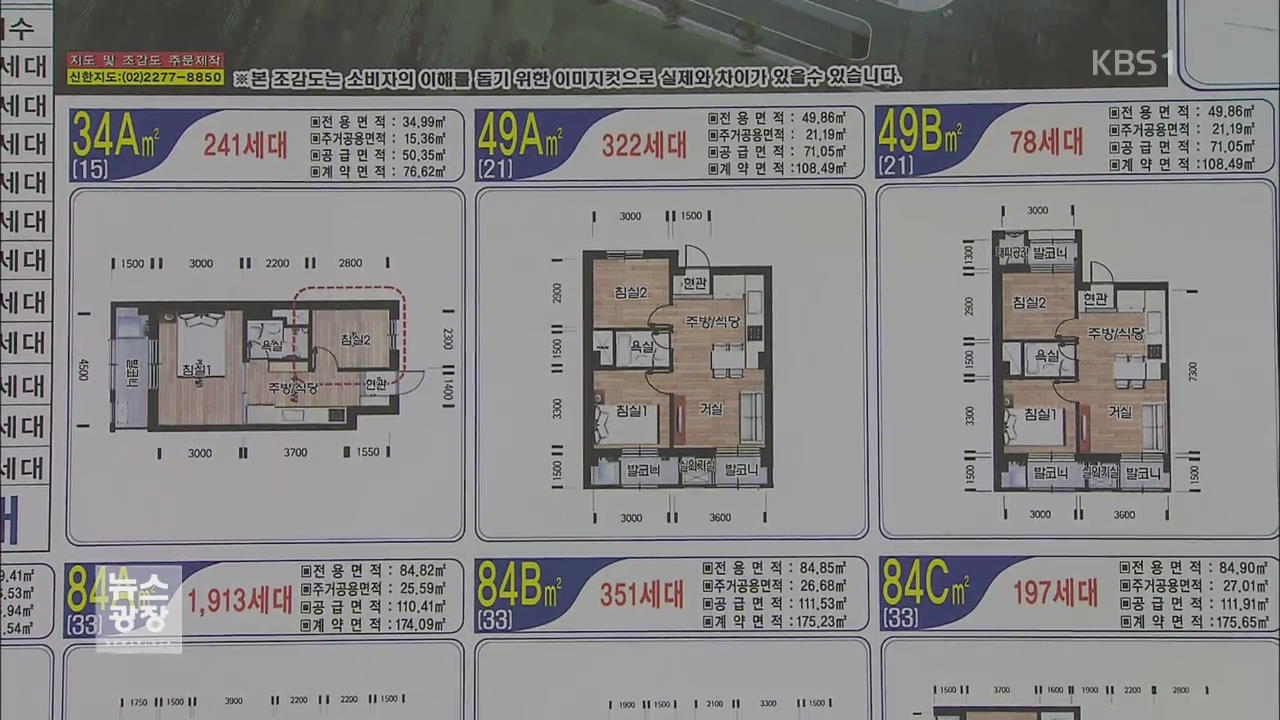 강남구 아파트값 2주 연속 하락…대세 하락 신호탄?