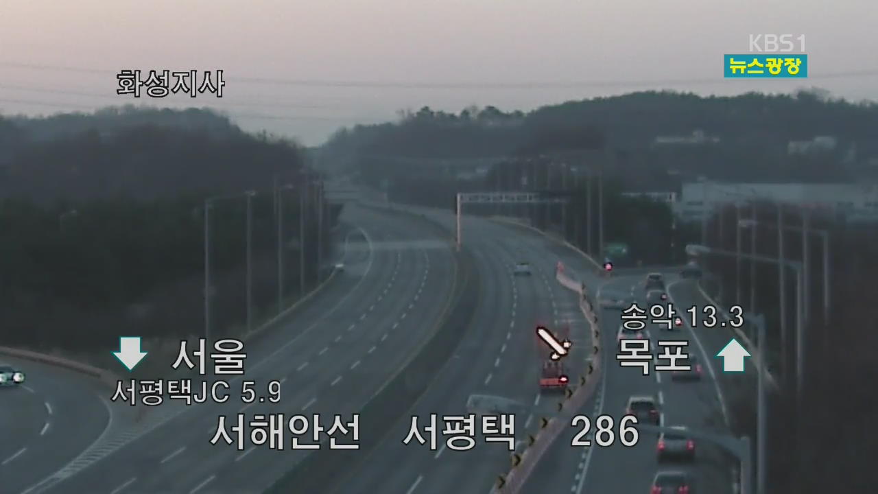 이 시각 고속도로