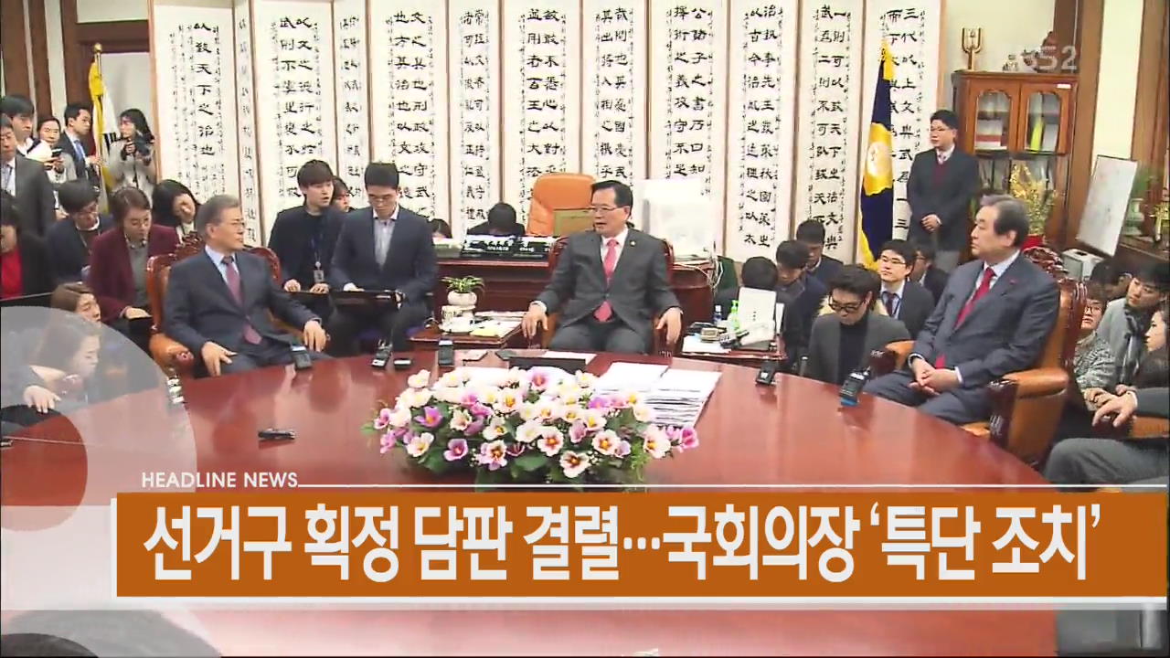 [아침뉴스타임 헤드라인]