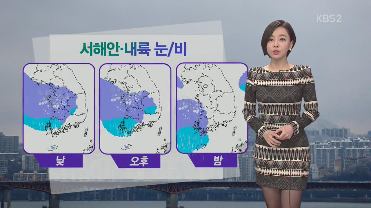 찬바람 불며 추위 찾아와…서해안·내륙 눈·비