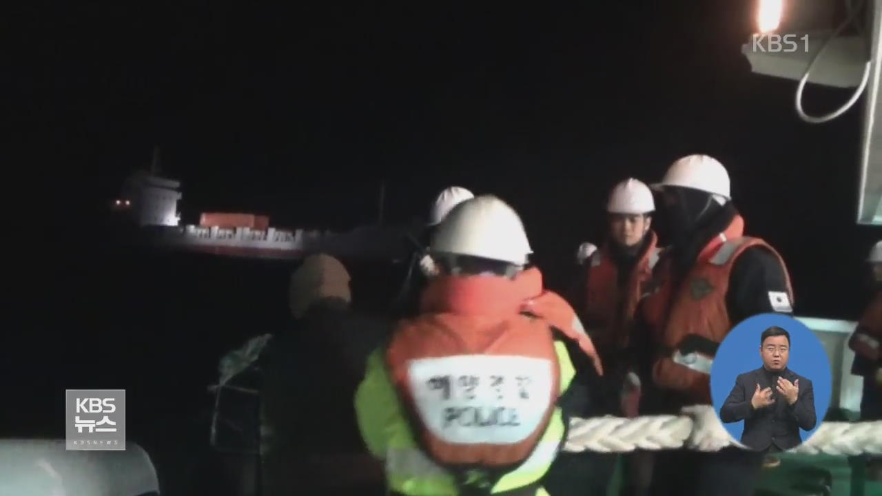 화재 화물선 예인…북한 선원 15명 모두 무사