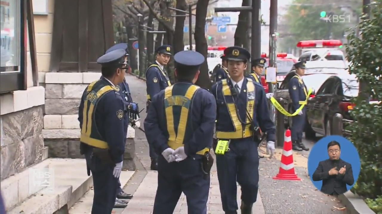 “야스쿠니 사건 韓 용의자, 발화 장치 설치”