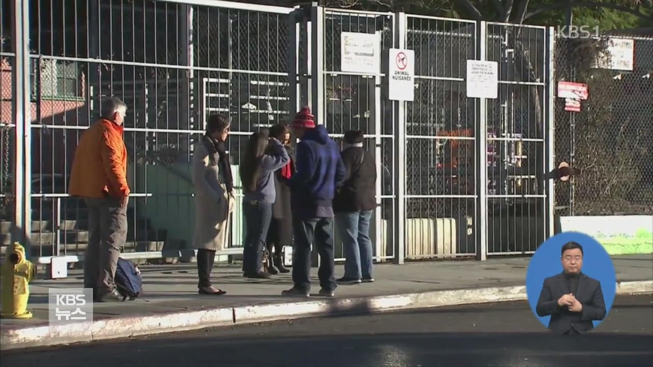 폭발물 설치 위협…LA 공립학교 휴교령