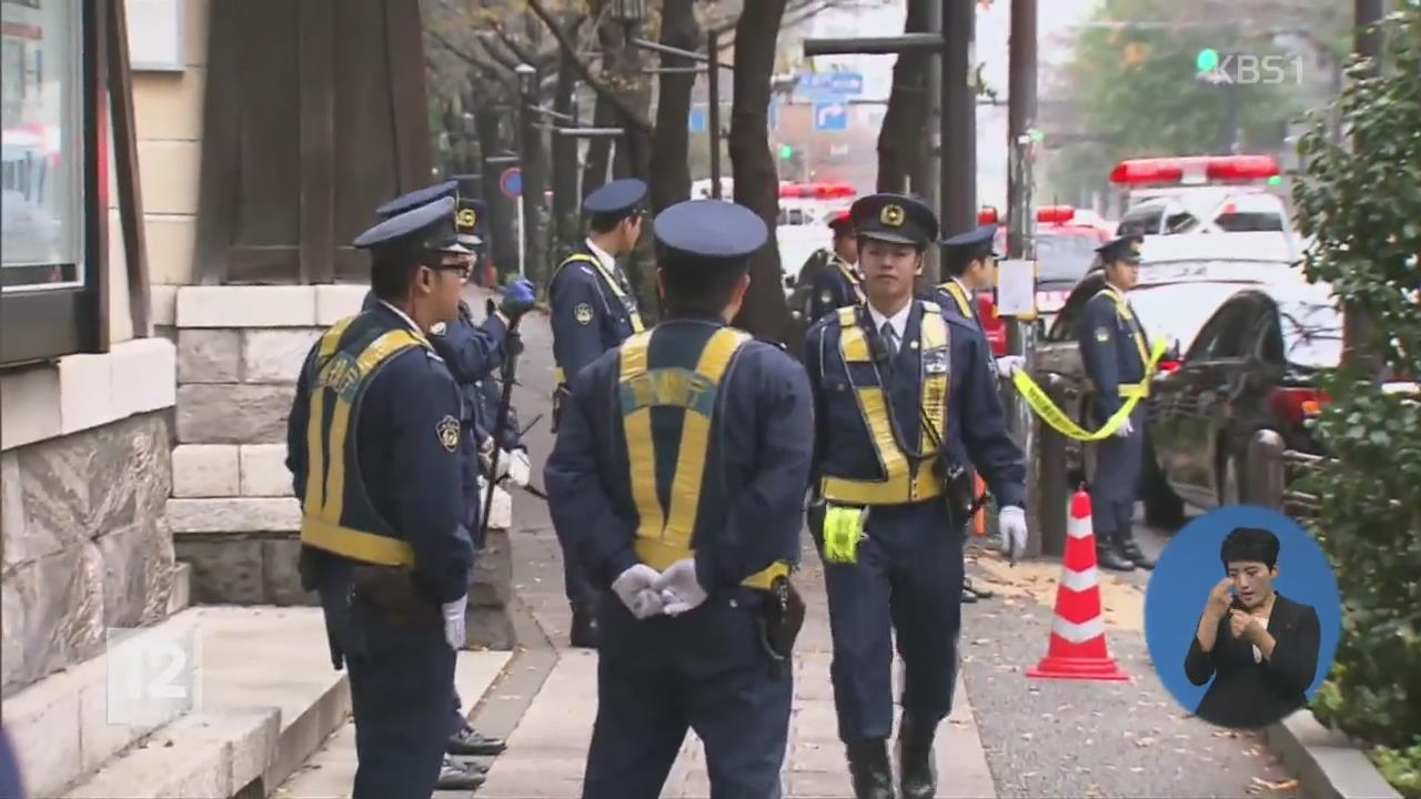 “‘야스쿠니 폭발음 사건’ 韓 용의자 범행 시인”