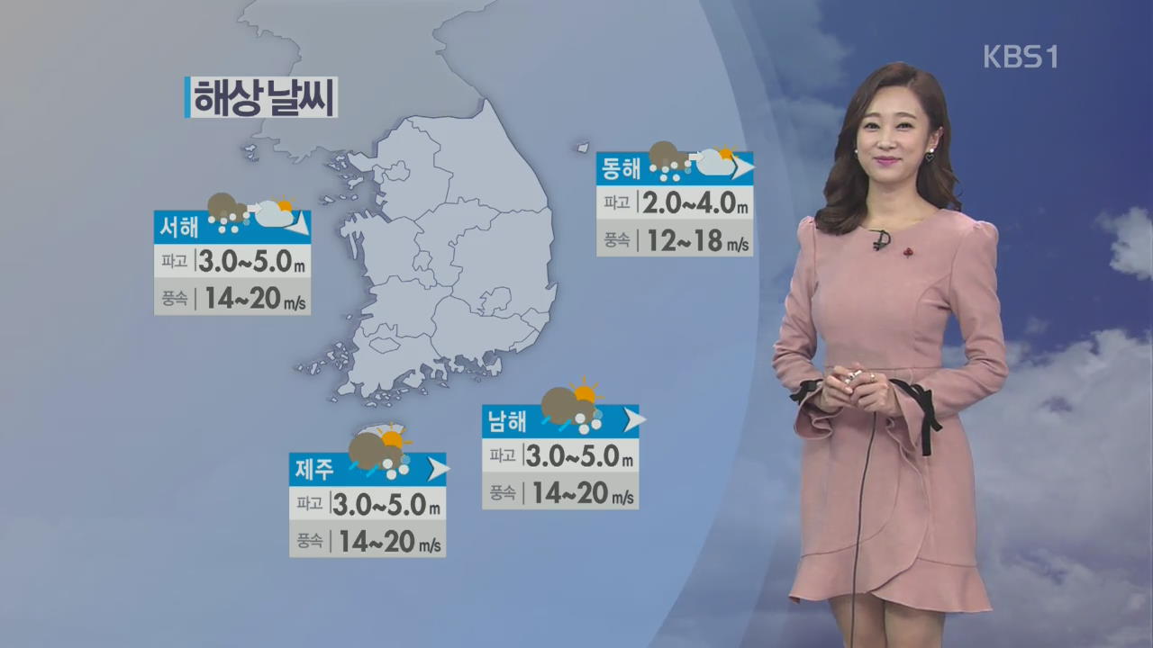 충청·호남 대설 특보, 내일 더 추워져