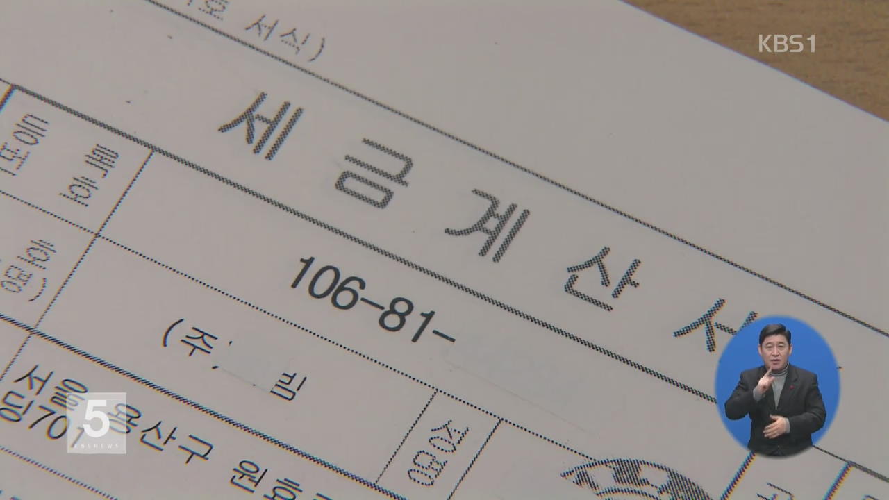 ‘허위 거래’ 340억 원대 금융 사기 4명 기소