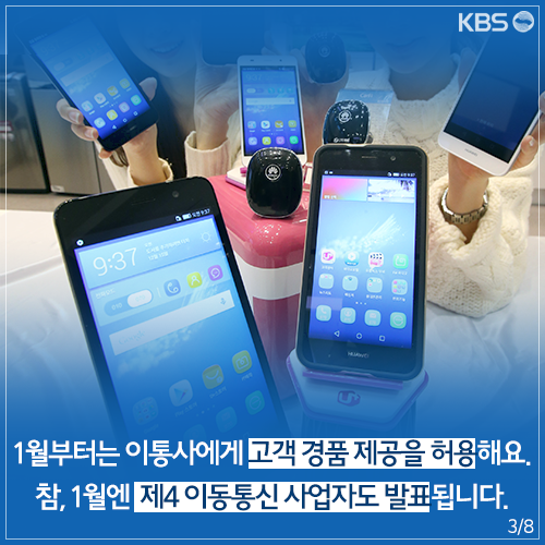 [뉴스픽] 시외버스 10번 타면 1번 공짜…내년 바뀌는 경제