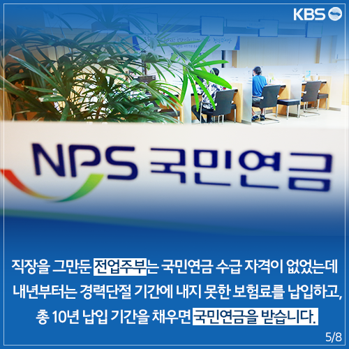[뉴스픽] 시외버스 10번 타면 1번 공짜…내년 바뀌는 경제