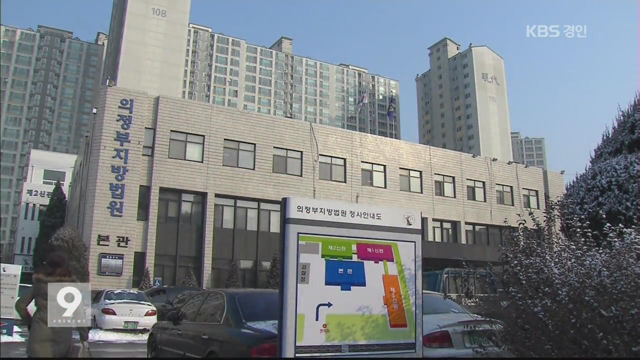 법원, 사학비리 엄단…벌금 4천만 원 → 징역 8월