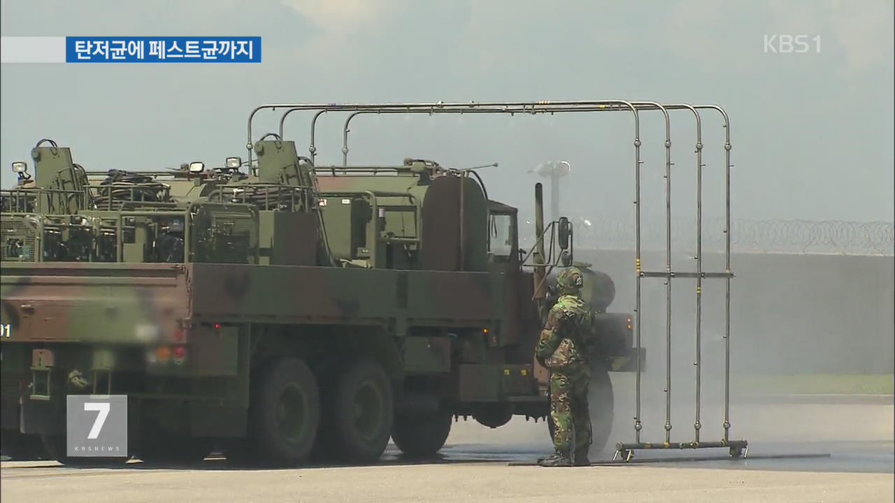 美, 한국에 탄저균 16차례 반입…페스트균도 실험