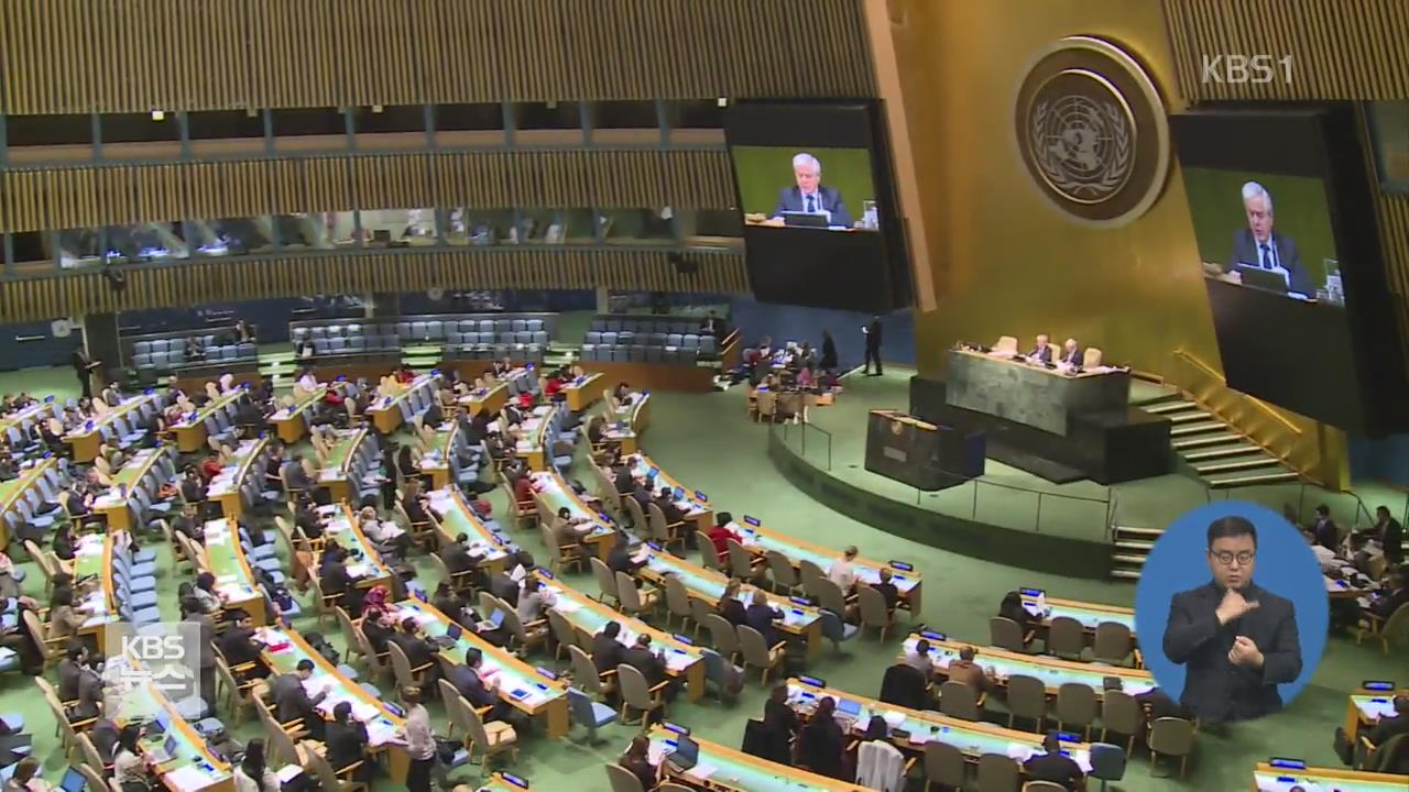 유엔, ICC회부 담긴 새 인권결의안 채택