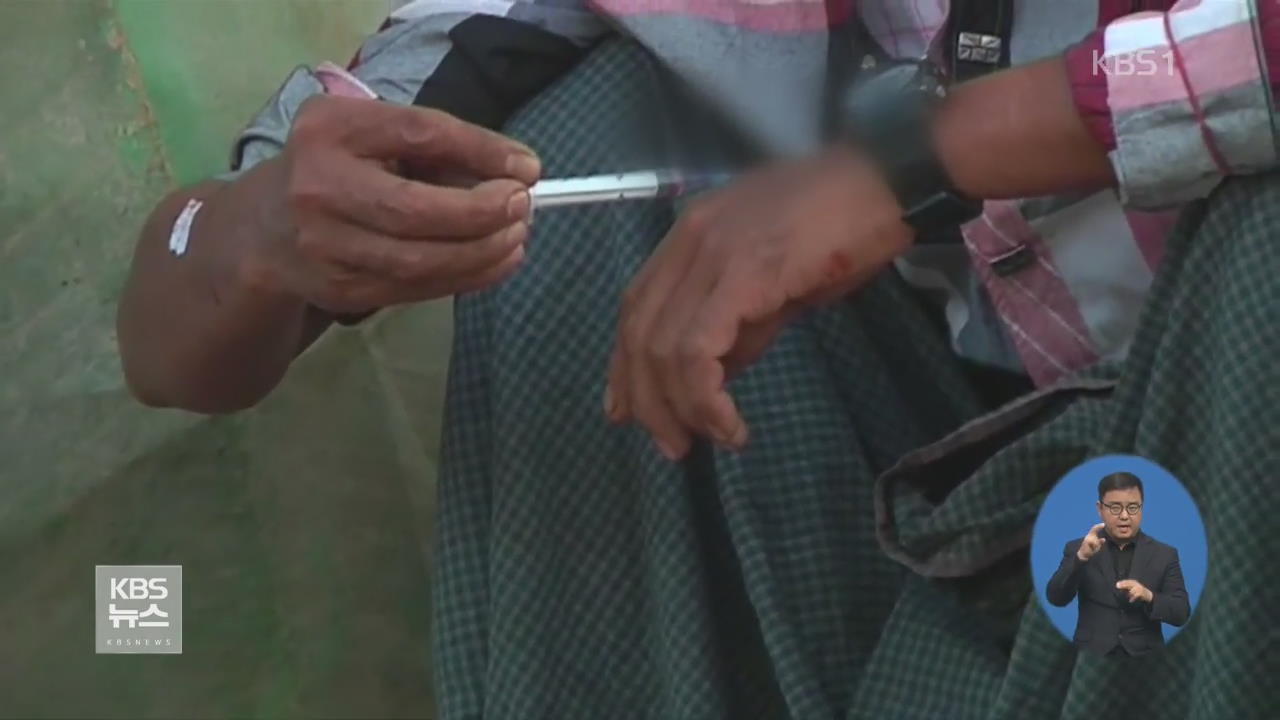 미얀마 북부 광산 노동자 마약 중독 심각