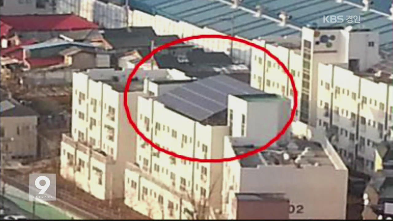 인천 괭이부리마을에 태양광 발전설비 설치