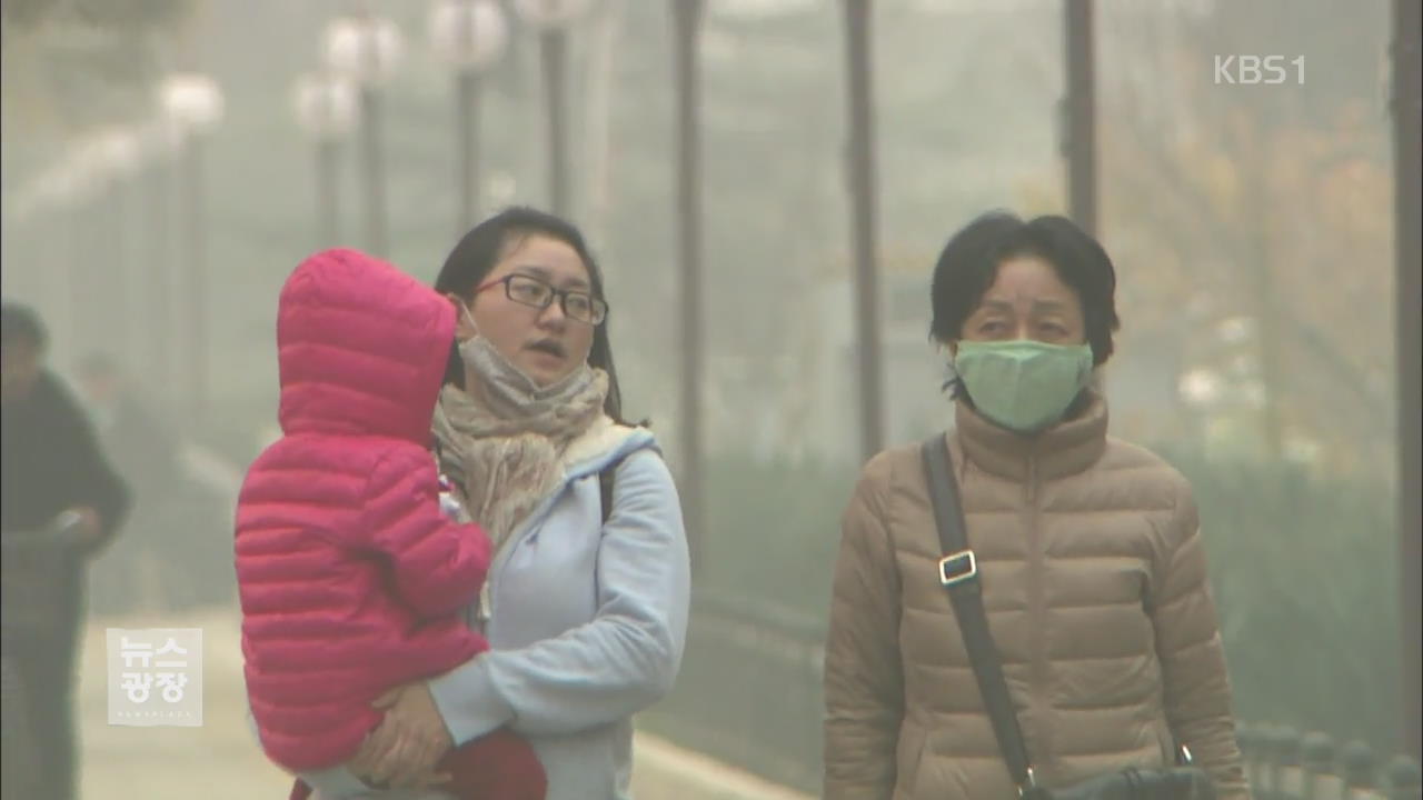 中 베이징 오늘부터 스모그 ‘적색경보’ 발령