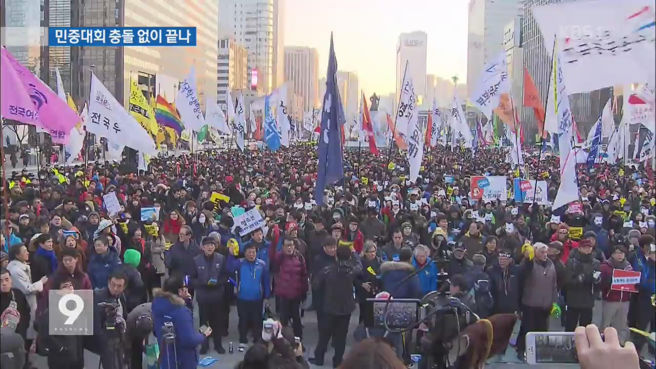 3차 민중총궐기 열려…“문화제” vs “불법 집회”