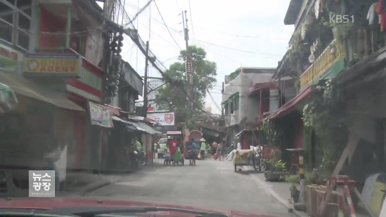 필리핀 교민 또 총격 피살…수사팀 첫 파견