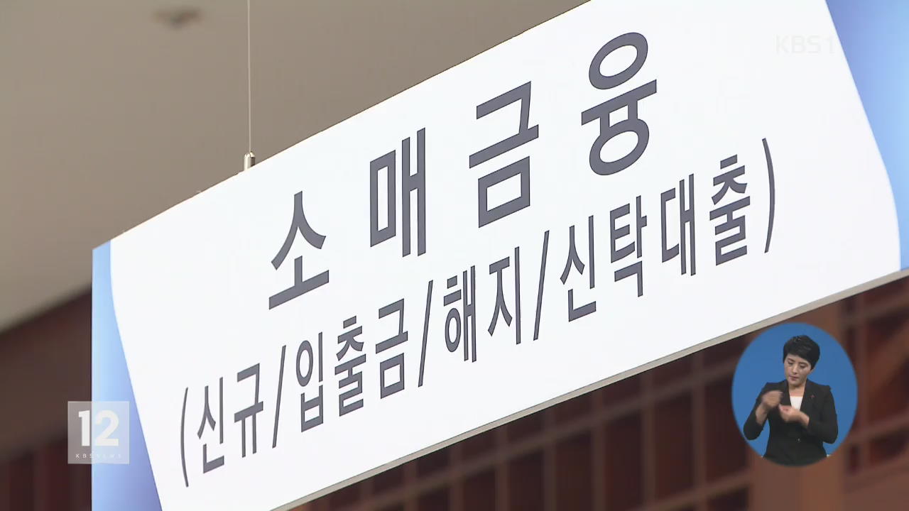 가구 당 평균 부채 ‘6천 만 원’ 첫 돌파