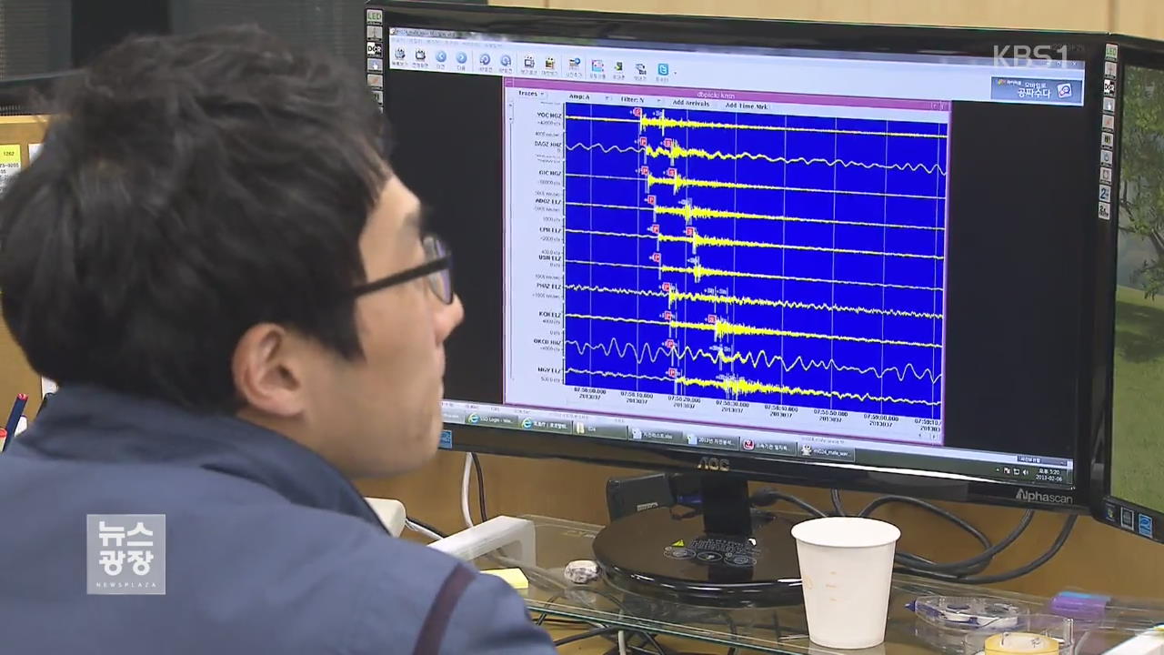 북쪽 진동 더 느껴…여진 있어도 흔들림 작을 듯