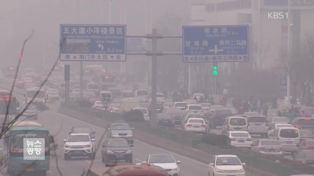 “베이징 스모그 최악”…톈진도 첫 적색경보