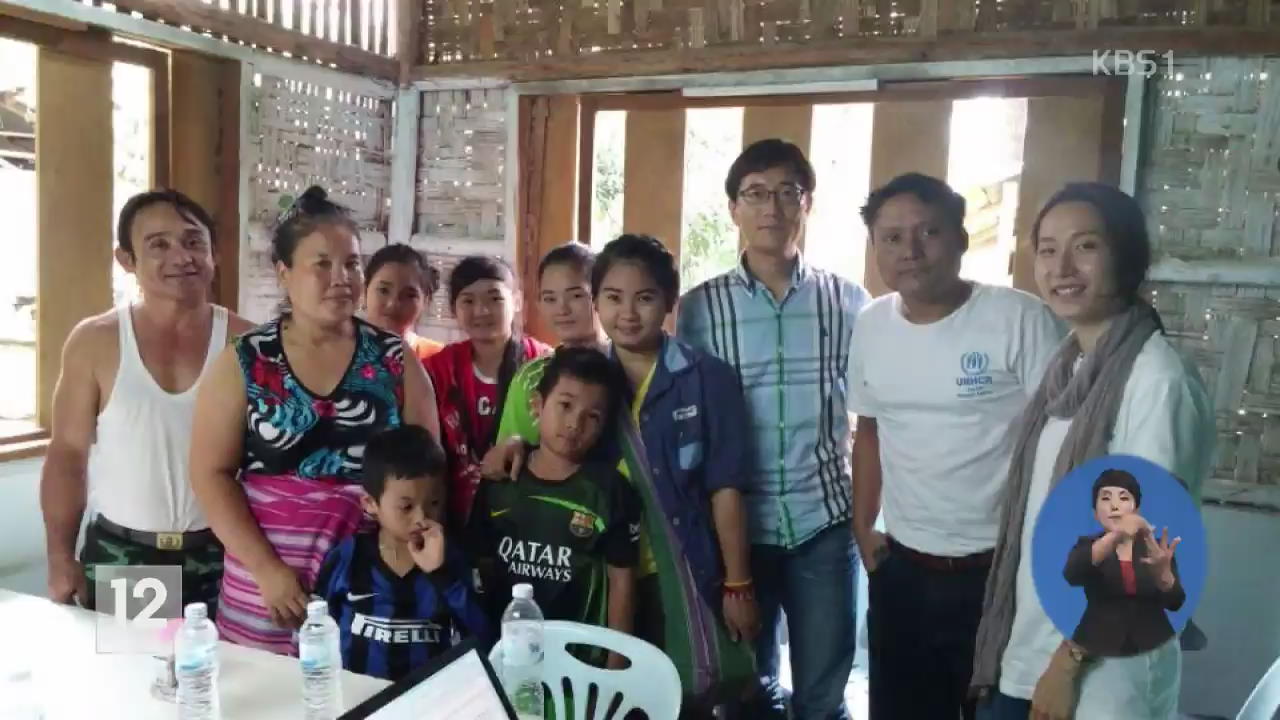 미얀마 난민 22명 재정착 위해 입국