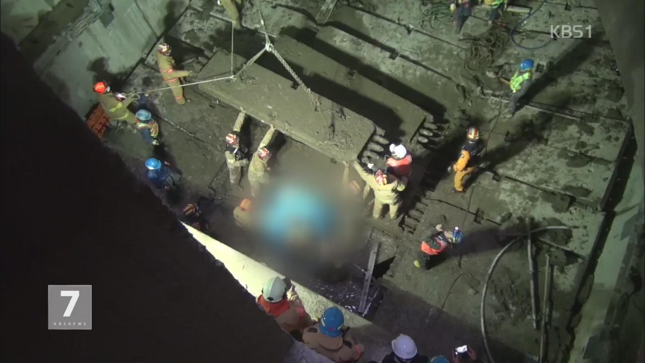 고속철 지하터널 공사 중 붕괴…1명 사망·1명 부상