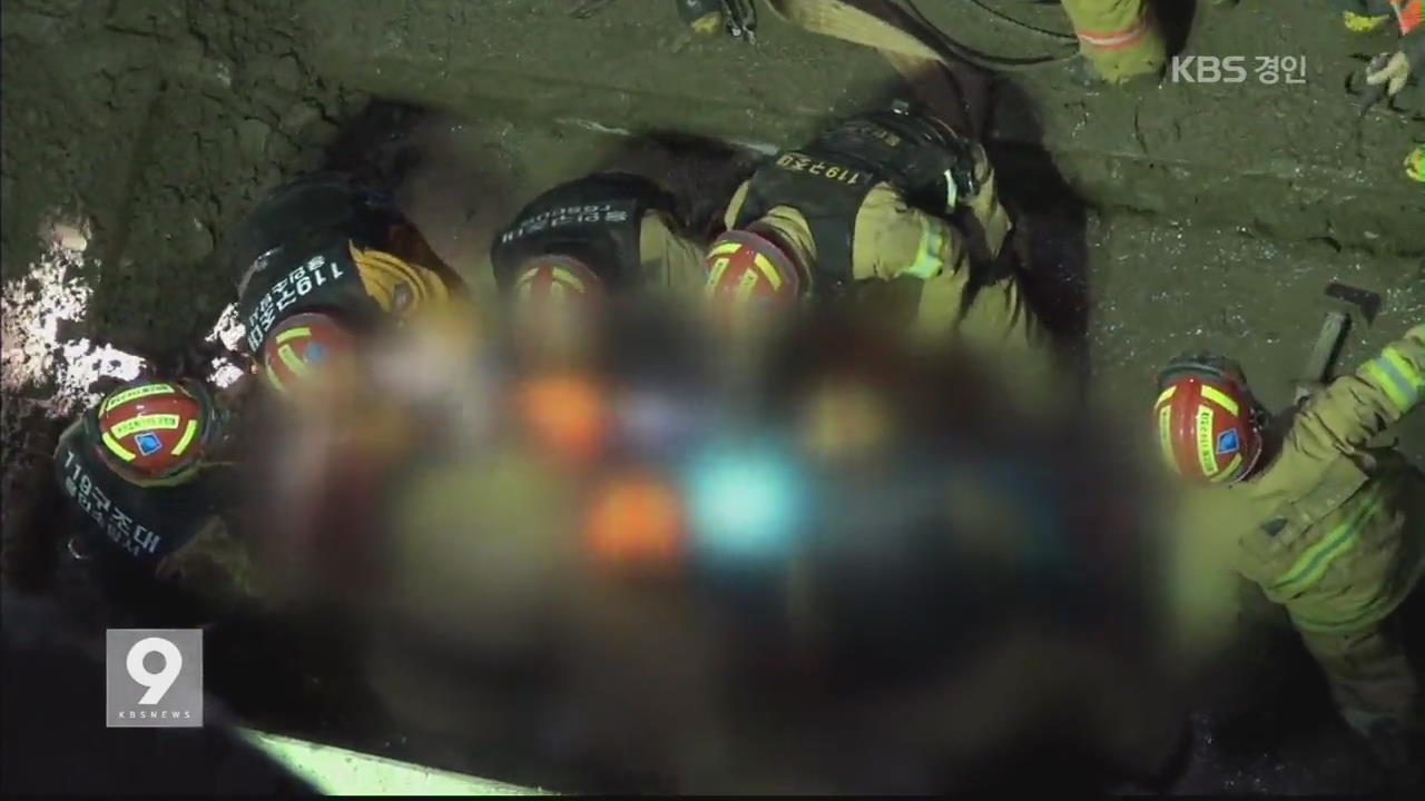 고속철 공사 중 지하 터널 일부 붕괴…2명 사상