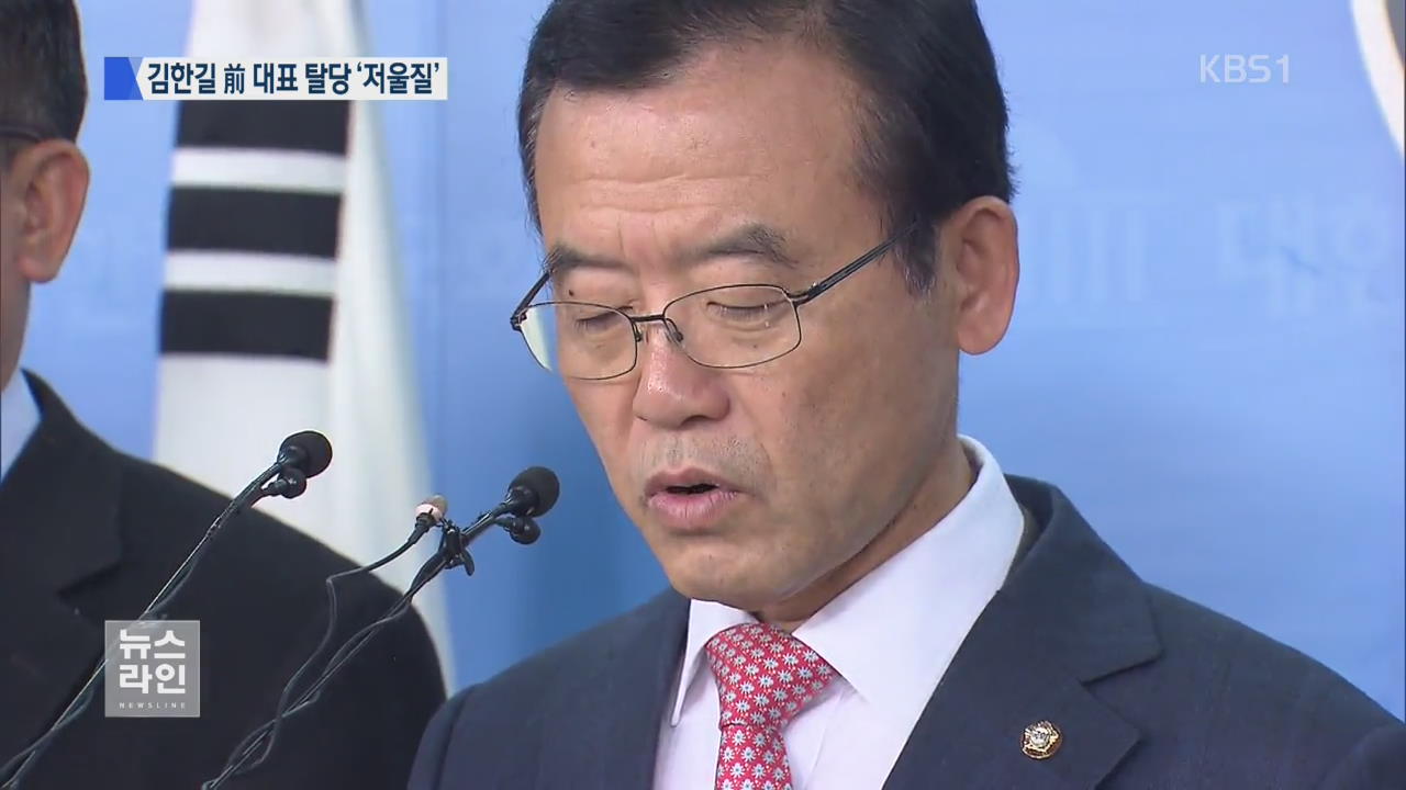 野 잇단 탈당에 분당 위기 고조…중재안도 불발 기류