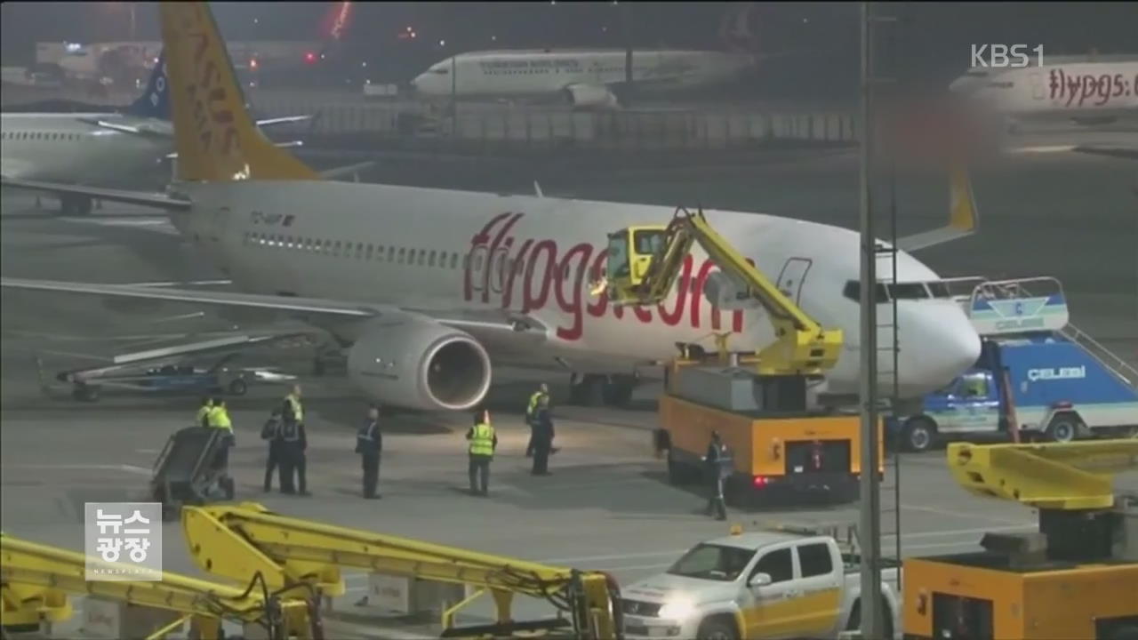 터키 이스탄불 공항 폭발…직원 1명 사망
