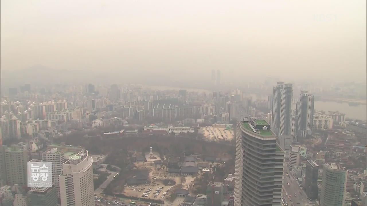 중부지방 미세먼지 극심…중국발 오염물질 유입